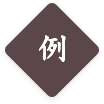 例